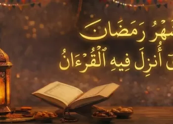 وقفات رمضانية