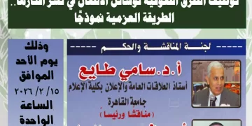 “توظيف الطريقة العزمية للإعلام”.. ماجستير بمعهد الدراسات العربية