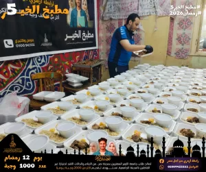 وجبات مطبخ الخير