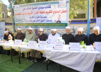 تكريم حفظة سمالوط