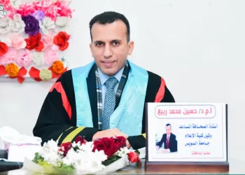 الدكتور حسين ربيع