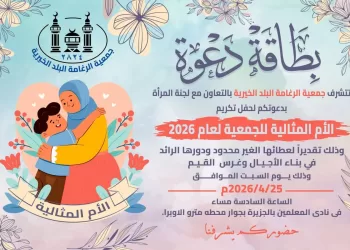 “رغامة كوم امبو” تكرِّم الأُمّهات المثاليات