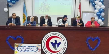 ندوة التوحد