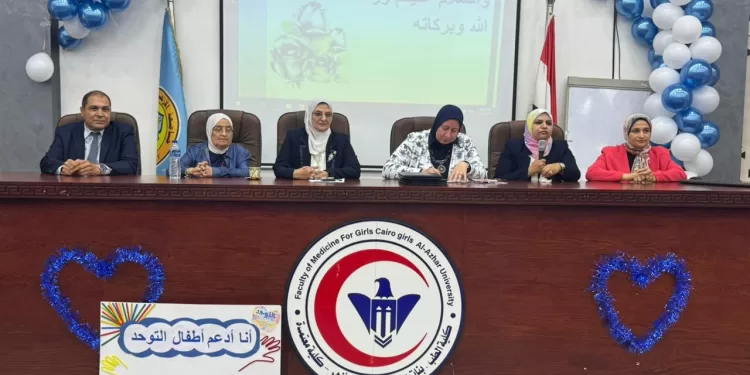 ندوة التوحد