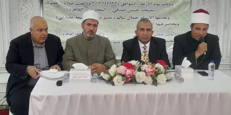 ندوة عقيدتي والأوقاف