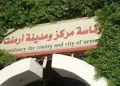 “أبو غريرة المنسية بأرمنت”.. في انتظار “حياة كريمة”