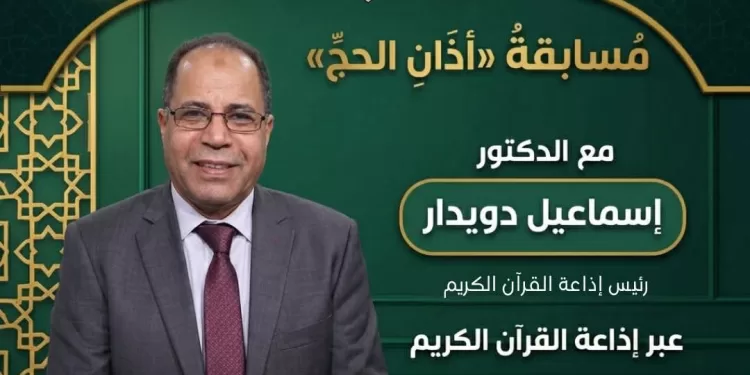 اسماعيل دويدار