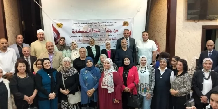 بيت العائلة فى اسيوط