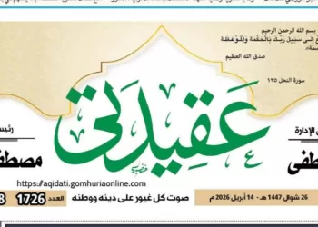 ترويسة عقيدتى