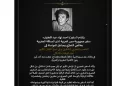 عبدالوهاب الدُّكالي