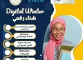مبادرة شتاء رقمي
