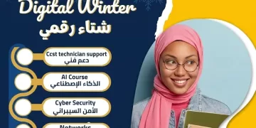 مبادرة شتاء رقمي
