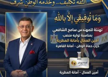 سامح الشافعى