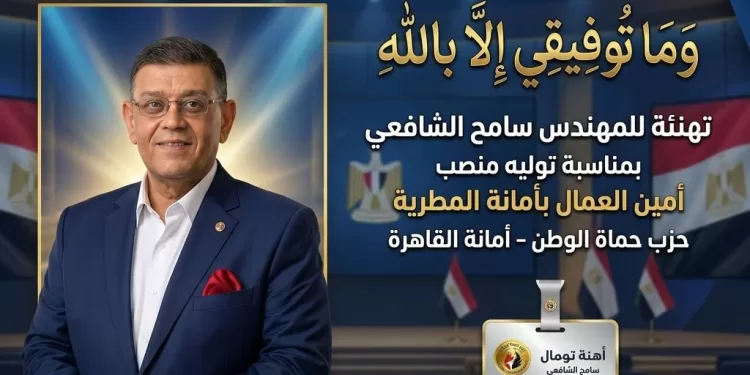 سامح الشافعى