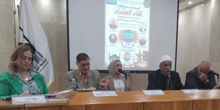 لقاء العلماء في ندوة الأسرة المصرية