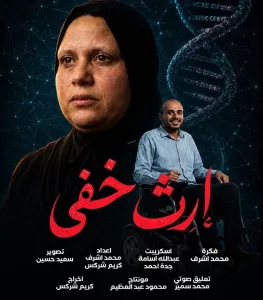 مشروع تخرج إعلام الأزهر
