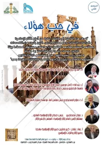 الجمعية العربية للحضارة والفنون الإسلامية