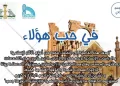 “في حب هؤلاء”.. ببيت السناري اليوم الثلاثاء