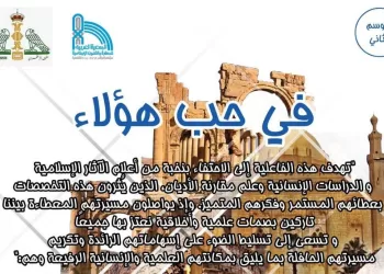 “في حب هؤلاء”.. ببيت السناري اليوم الثلاثاء