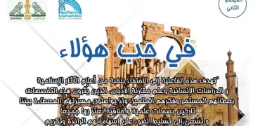“في حب هؤلاء”.. ببيت السناري اليوم الثلاثاء