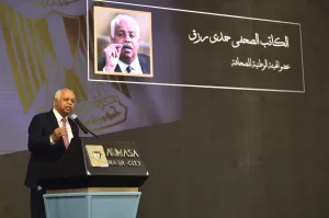 حمدى رزق