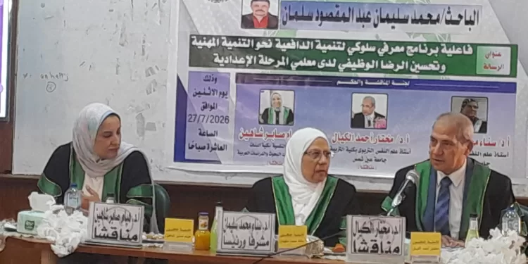 لجنة المناقشة