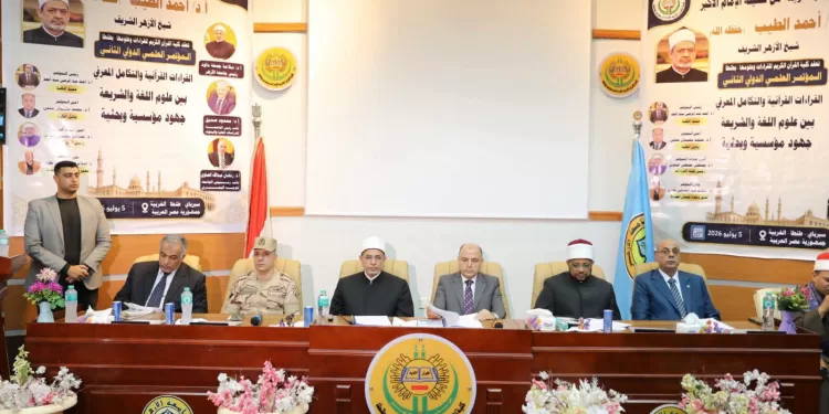 مؤتمر كلية القرآن الكريم بطنطا