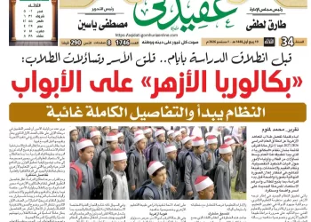 صحيفة عقيدتي