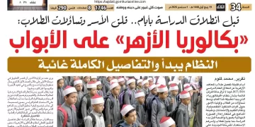 صحيفة عقيدتي