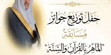 مسابقة الماهر بالقرآن والسنة